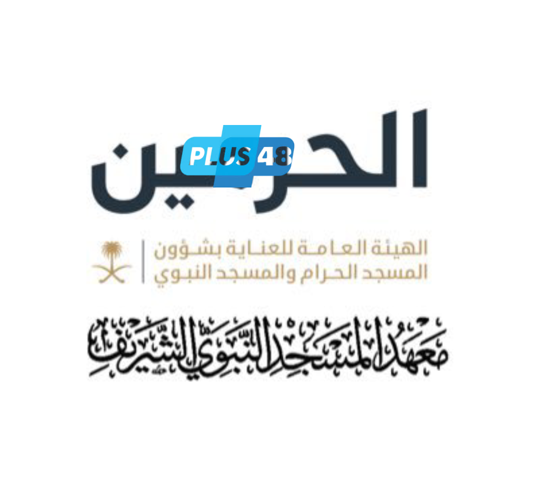 معهد المسجد النبوي يعلن فتح باب التسجيل الإلكتروني للقبول في المرحلتين المتوسطة والثانوية