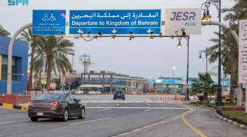 جسر الملك فهد يتيح خدمات إلكترونية للمسافرين عبر تطبيق “جسر”
