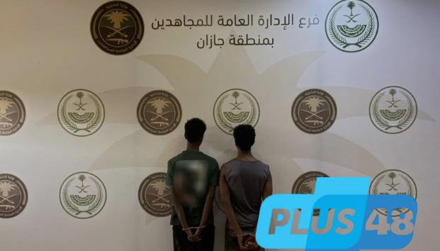 ضبط مخالفين من الجنسية الإثيوبية لترويجهما مادتي الحشيش والإمفيتامين المخدرتين #عاجل