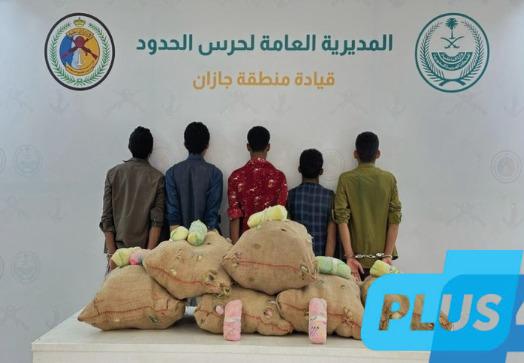 #عاجل .. القبض على (5) مخالفين لنظام أمن الحدود لتهريبهم (100) كيلوجرام من القات المخدر