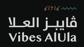 فتح باب التقديم لمسرعة أعمال “رواد العُلا” لدعم وتمكين أصحاب المشاريع التجارية الناشئة