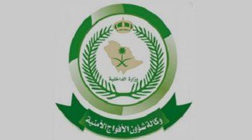 ضبط مُخالف من الجنسية الإثيوبية في #عسير لتهريبه (46) كجم من نبات القات المخدر  #عاجل
