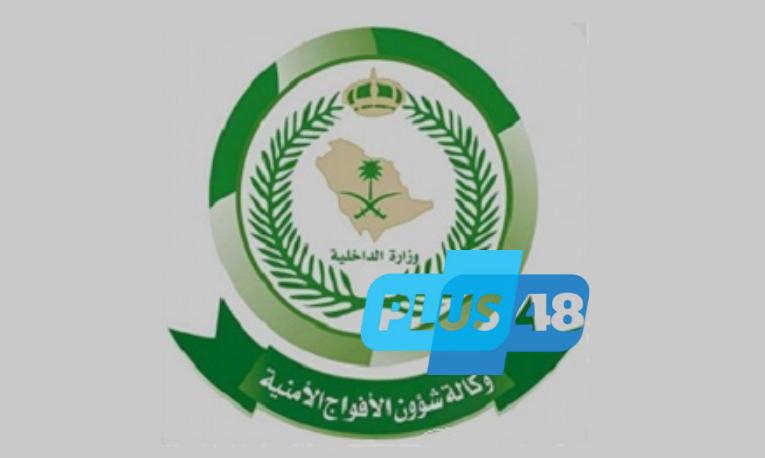ضبط مُخالف من الجنسية الإثيوبية في #عسير لتهريبه (46) كجم من نبات القات المخدر #عاجل