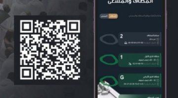 إطلاق خدمة رقمية تتيح معرفة حالة كثافة المطاف والمسعى في #المسجد_الحرام