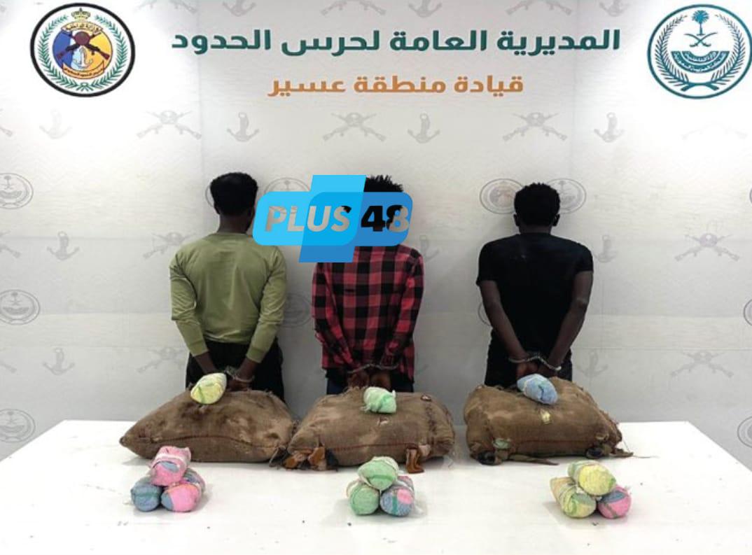 #عاجل | القبض على (3) مخالفين لنظام أمن الحدود لتهريبهم (60) كيلوجرامًا من نبات القات المخدر بمنطقة #عسير