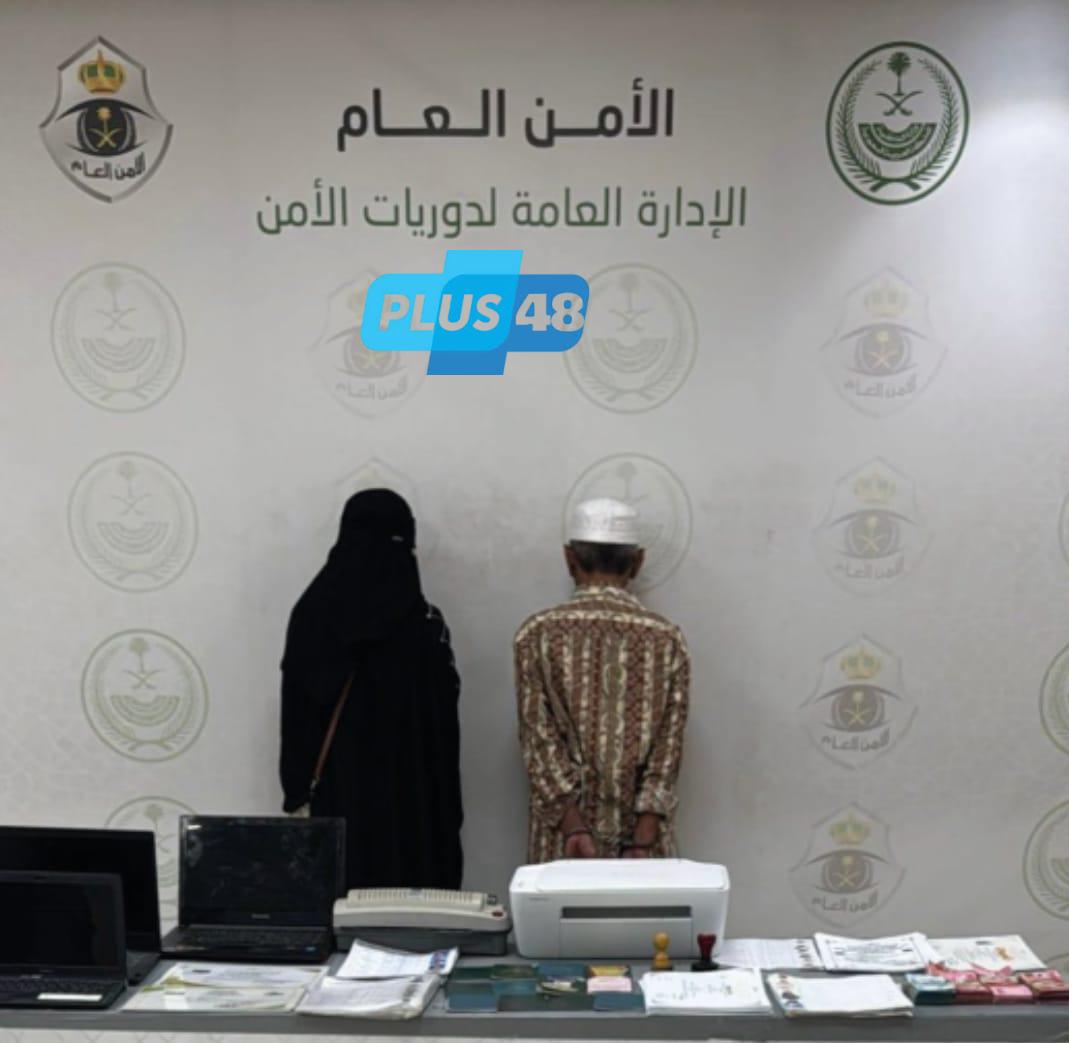 #عاجل | القبض على مقيمين لارتكابهما عمليات نصب واحتيال بإيهام ضحاياهما بأداء #الحج عن الغير بمقابل مالي بـ #العاصمة_المقدسة