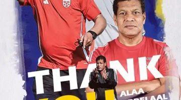 الجونة يعلن رحيل علاء عبد العال بعد موسمين ويُشيد بجهوده