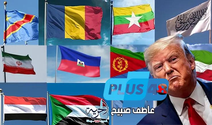 استثنى سوريا.. ترامب يوضح أسباب حظر السفر لأمريكا وآليات المراجعة الدورية