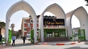 جامعة سوهاج تعلن عن وظائف شاغرة 2025.. التخصصات والشروط وطريقة التقديم