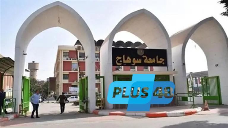 جامعة سوهاج تعلن عن وظائف شاغرة 2025.. التخصصات والشروط وطريقة التقديم