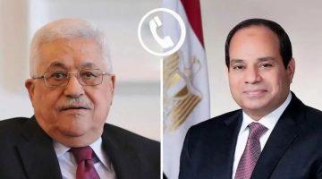 السيسي يتلقى اتصالًا من أبو مازن لتهنئته بعيد الأضحى ويؤكد دعم مصر للقضية الفلسطينية