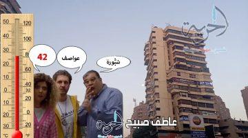 شبورة كثيفة ورياح ترابية.. بيان مهم من الأرصاد عن حالة الطقس اليوم ودرجات الحرارة
