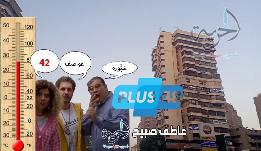 شبورة كثيفة ورياح ترابية.. بيان مهم من الأرصاد عن حالة الطقس اليوم ودرجات الحرارة