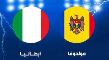 تعرف على القنوات الناقلة لمباراة إيطاليا ضد مولدوفا في تصفيات قارة أوروبا المؤهلة لكأس العالم