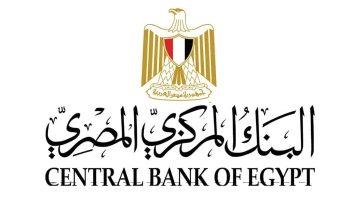 تعطيل العمل في البنوك اعتبارًا من الخميس المقبل بمناسبة عيد الأضحى
