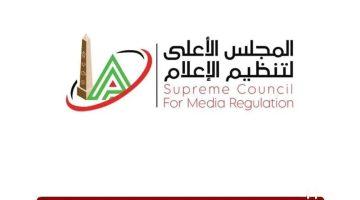 «الأعلى للإعلام» يُحيل شكوتي نوارة نجم وياسمين رئيس إلى لجنة الشكاوى