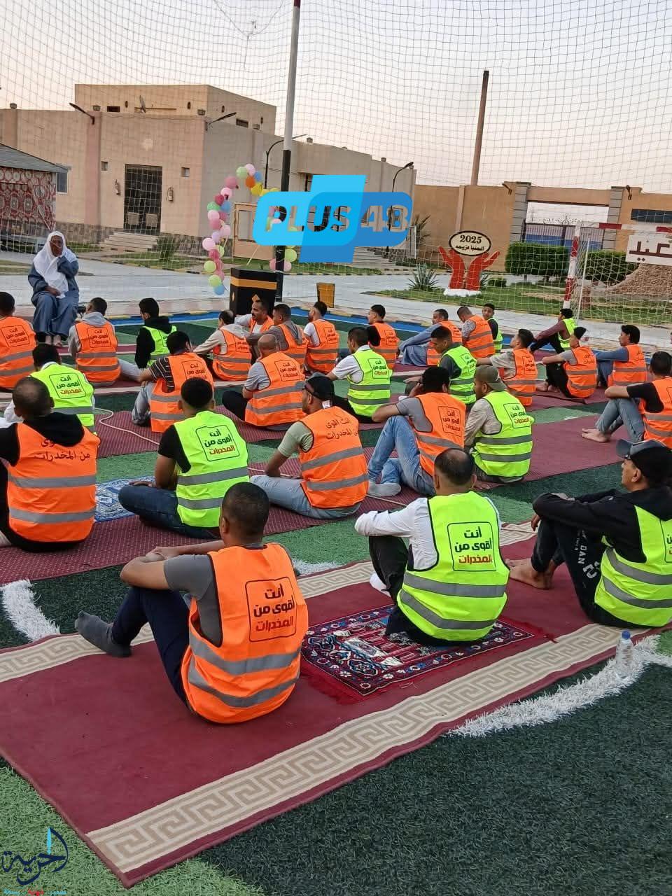 لحمايتهم من الانتكاسة.. المتعافون من الإدمان يحتفلون بعيد الأضحى المبارك بمراكز العزيمة