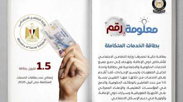 بطاقة الخدمات المتكاملة.. خطوة نحو دمج الأشخاص ذوي الإعاقة في المجتمع