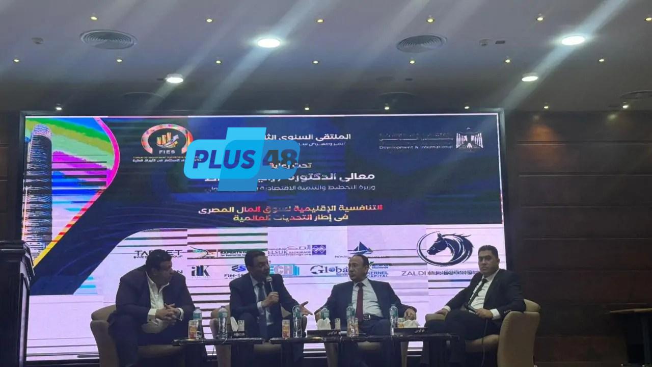 انطلاق ملتقى FIES 2025 بمركز مؤتمرات الجزيرة لبحث تنافسية سوق المال المصري