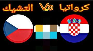 موعد مباراة كرواتيا ضد التشيك في تصفيات قارة أوروبا المؤهلة لكأس العالم