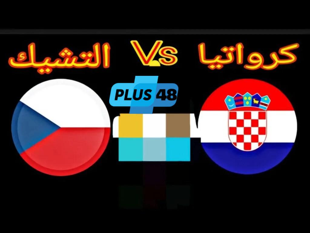موعد مباراة كرواتيا ضد التشيك في تصفيات قارة أوروبا المؤهلة لكأس العالم