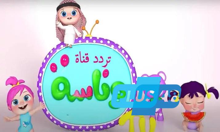 تردد وناسة بيبي 2025.. قناة الأطفال الأولى في العالم العربي