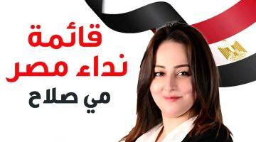 بلاغ عاجل ضد مرشحة سابقة في انتخابات مجلس النواب بتهمة تعاطي المخدرات والتزوير فى مستندات رسمية