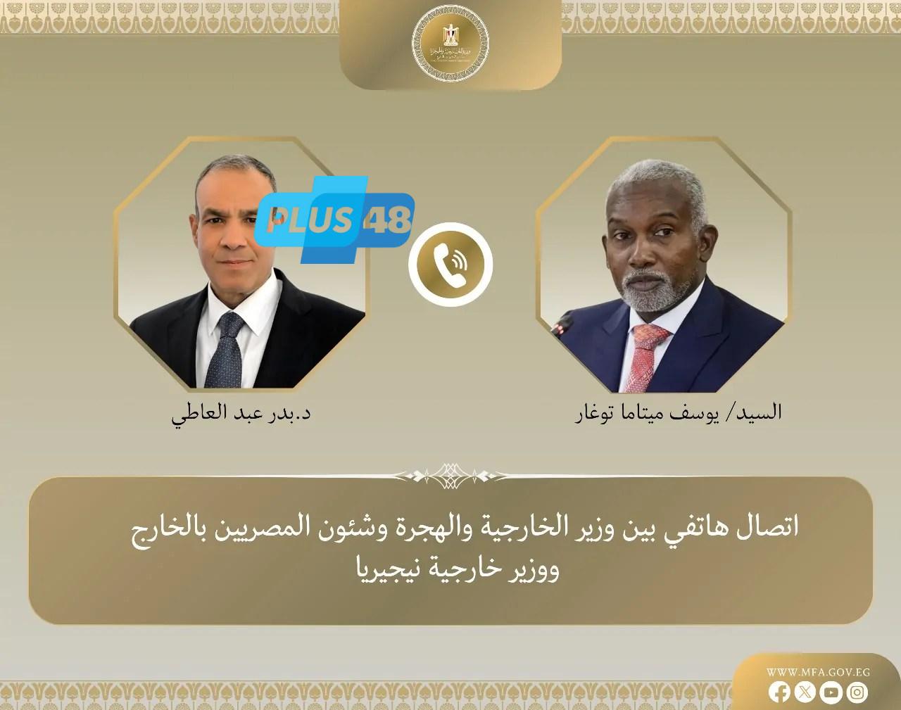 تعزيز الشراكة المصرية النيجيرية.. وزير الخارجية يكشف عن آفاق جديدة للتعاون الاقتصادي والأمني