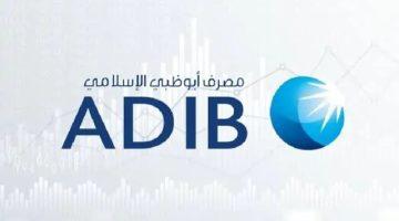 مصرف أبو ظبي الإسلامي – مصر يتيح شراء صكوك الأضحية والتبرعات الخيرية عبر «مصاريفي عالطاير» بمناسبة عيد الأضحى