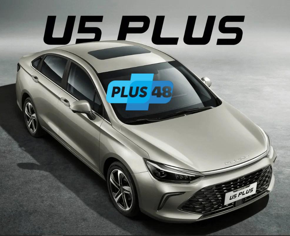 بايك U5 Plus.. أرخص سيارة صينية جديدة في مصر 2025