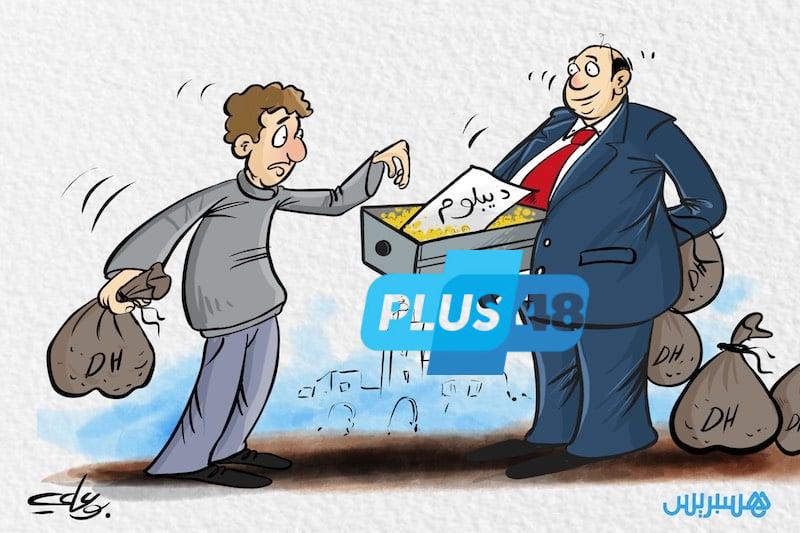 حركة التوحيد والإصلاح تنتقد الغش