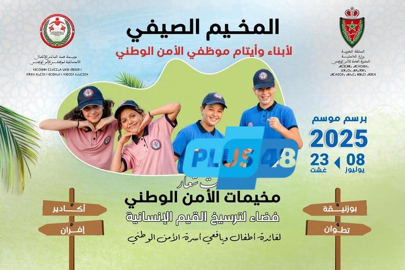 مخيمات الأمن ترسخ القيم الإنسانية