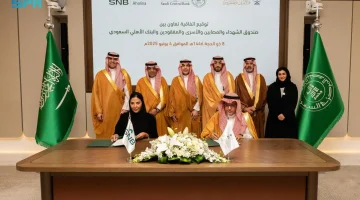محافظ البنك المركزي السعودي يشهد توقيع اتفاقية تعاون بين “صندوق الشهداء” والبنك الأهلي السعودي
