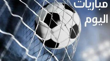 تعرف على مواعيد مباريات اليوم الأحد 1 يونيو والقنوات الناقلة