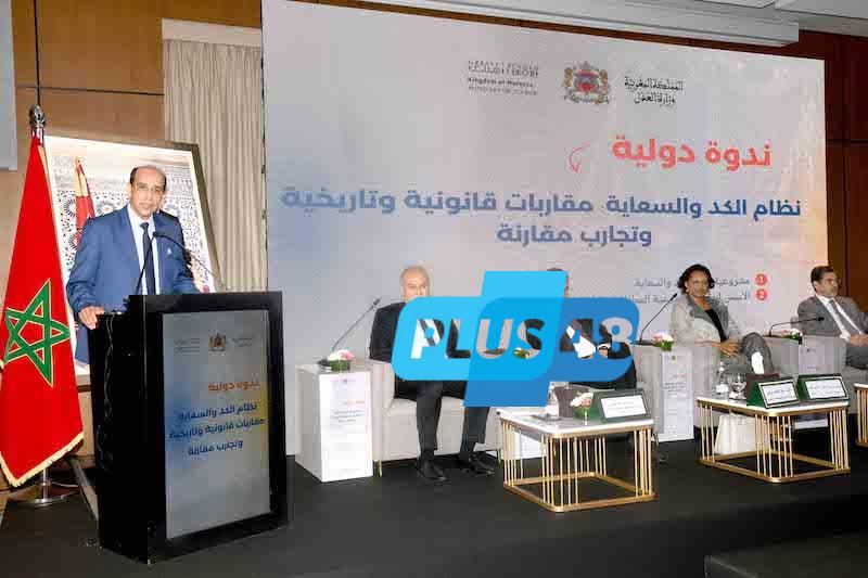 ندوة بالرباط تثمن “الكد والسعاية”