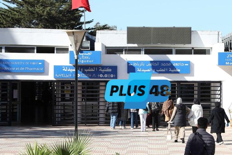 تفاصيل مباراة كليات الطب والصيدلة