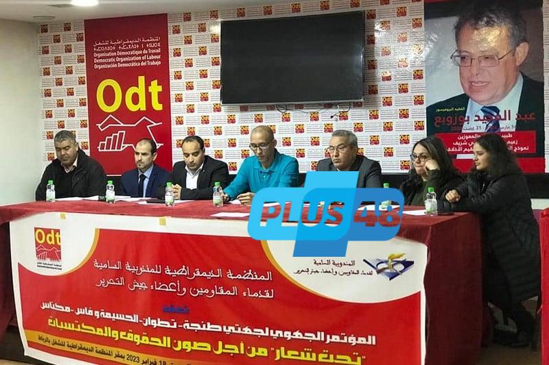 منظمة تنبه لوضع مندوبية المقاومة