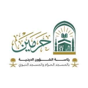 #المسجد_النبوي يعلن بدء التسجيل في الدورة الصيفية لحفظ القرآن الكريم والمتون