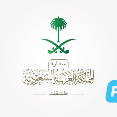 إعفاء السعوديين من تأشيرة دخول #أوزبكستان لمدة شهر