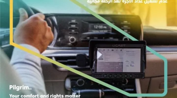 #هيئة_النقل تشدد على جميع مشغلي سيارات الأجرة الالتزام بتشغيل العداد الإلكتروني