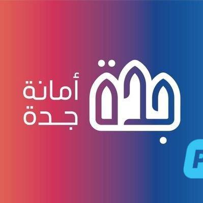 أمانة جدة تضبط 663 ذبيحة خلال موسم الحج ضمن أعمال لجنة مكافحة تهريب لحوم الأضاحي