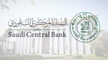 اعتبارًا من اليوم .. بدء التسجيل في برنامج ساما للمهنيين الواعدين (SPP)