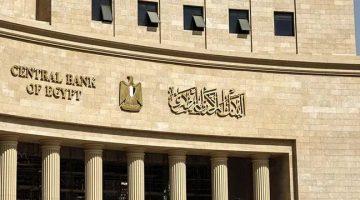 البنك المركزي يسحب 340.9 مليار جنيه من السيولة المحلية بعد عطلة عيد الأضحى وسط تشديد في سياسات السوق المفتوحة