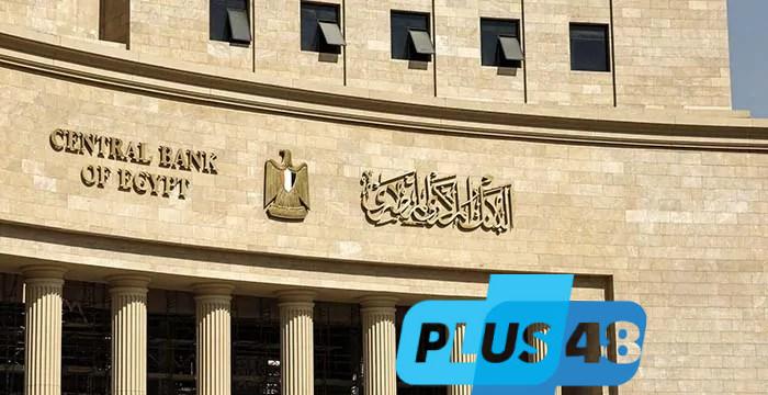 البنك المركزي يسحب 340.9 مليار جنيه من السيولة المحلية بعد عطلة عيد الأضحى وسط تشديد في سياسات السوق المفتوحة