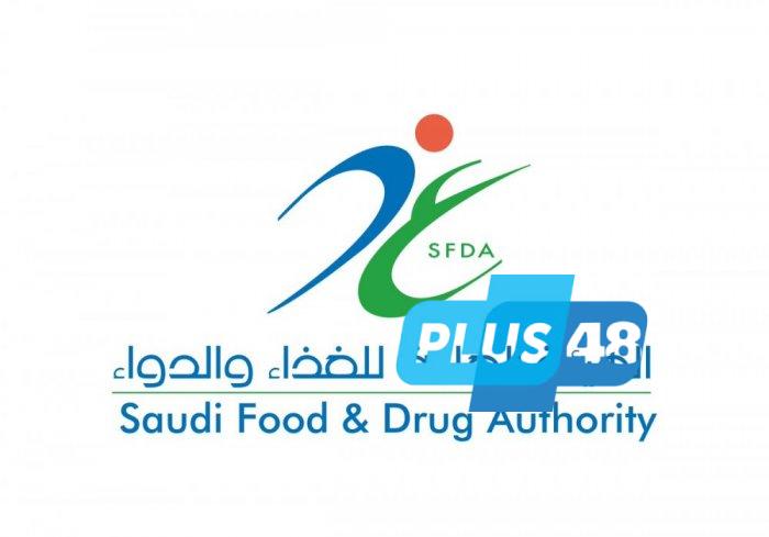 ابتداءً من 1 يوليو .. “الغذاء والدواء” تعلن اقتراب تطبيق اللوائح الجديدة الخاصة بالغذاء