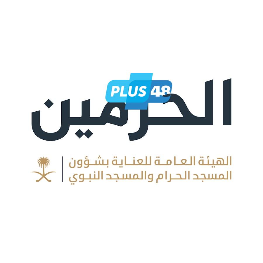 “العناية بالحرمين” تدعو قاصدي المسجد الحرام إلى الالتزام بالإرشادات الصحية