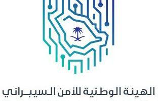 بدء إصدار ترخيص تقديم خدمات مركز عمليات #الأمن_السيبراني المُدار من المستوى الثاني