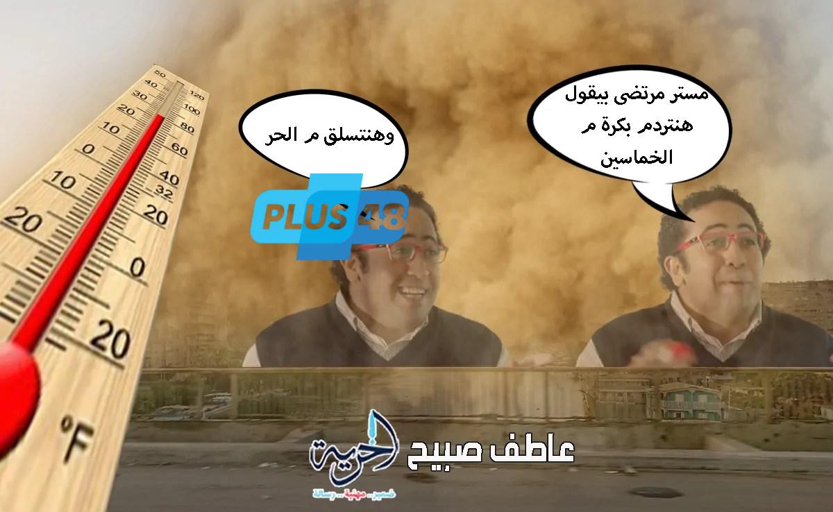 اضطرابات وعواصف.. الأرصاد تكشف تطورات حالة الطقس غدا الثلاثاء 3-6-2025 ودرجات الحرارة