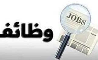 المؤهلات والشروط المطلوبة للتقديم في وظائف شركة مصر للطيران للخدمات الجوية 2025