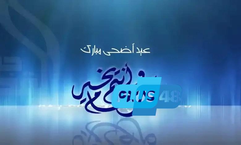 موعد صلاة العيد فى الإمارات 2025.. تعرف على توقيت صلاة عيد الأضحى في جميع الإمارات